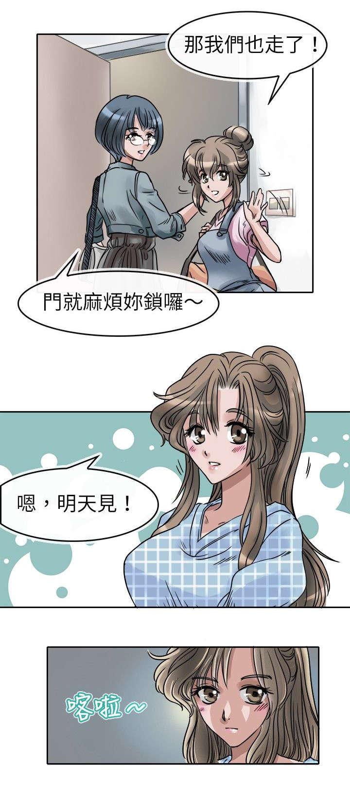 《教练教教我》漫画最新章节第4话 凉学姐的请假免费下拉式在线观看章节第【16】张图片