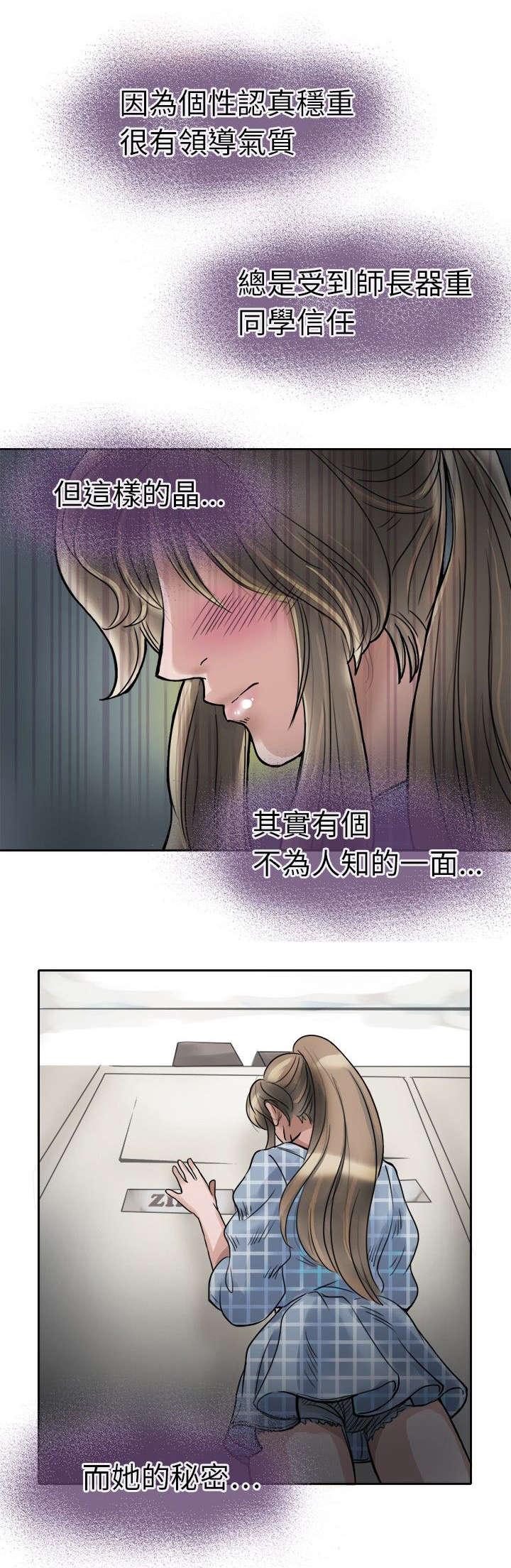 《教练教教我》漫画最新章节第4话 凉学姐的请假免费下拉式在线观看章节第【15】张图片