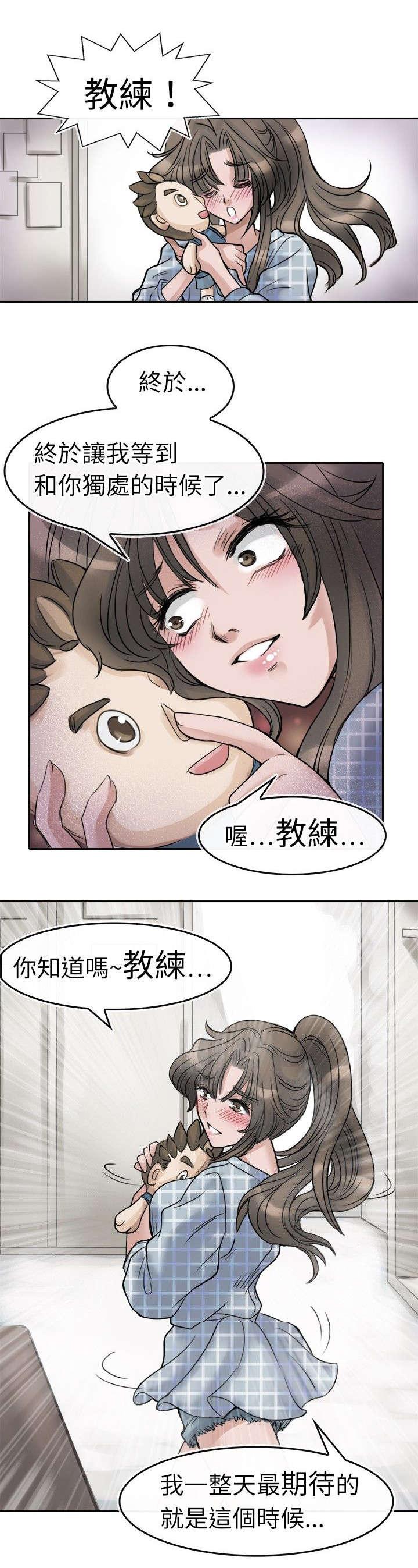 《教练教教我》漫画最新章节第4话 凉学姐的请假免费下拉式在线观看章节第【12】张图片