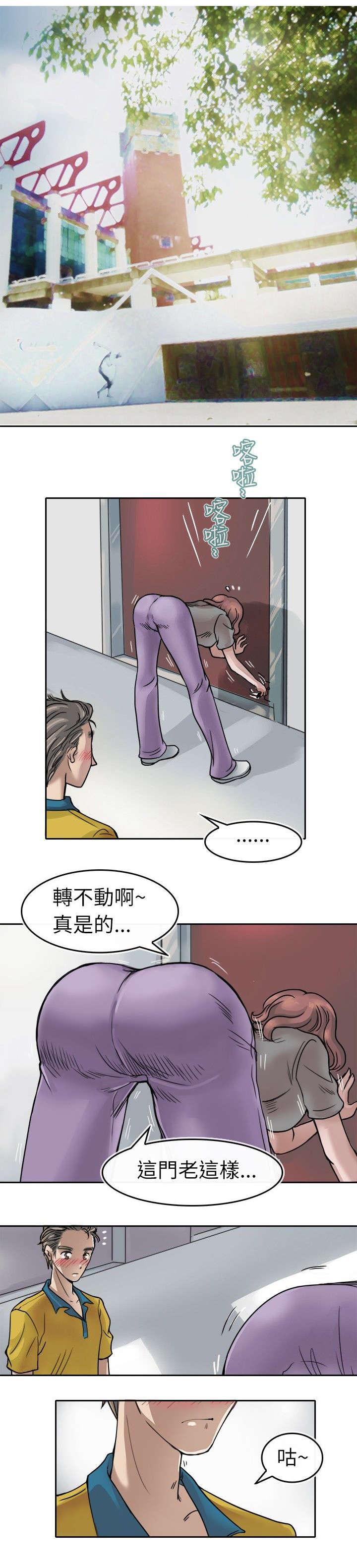 《教练教教我》漫画最新章节第4话 凉学姐的请假免费下拉式在线观看章节第【10】张图片