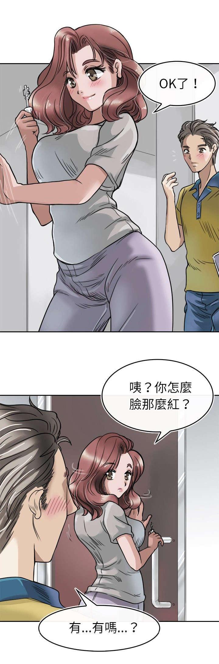 《教练教教我》漫画最新章节第4话 凉学姐的请假免费下拉式在线观看章节第【8】张图片