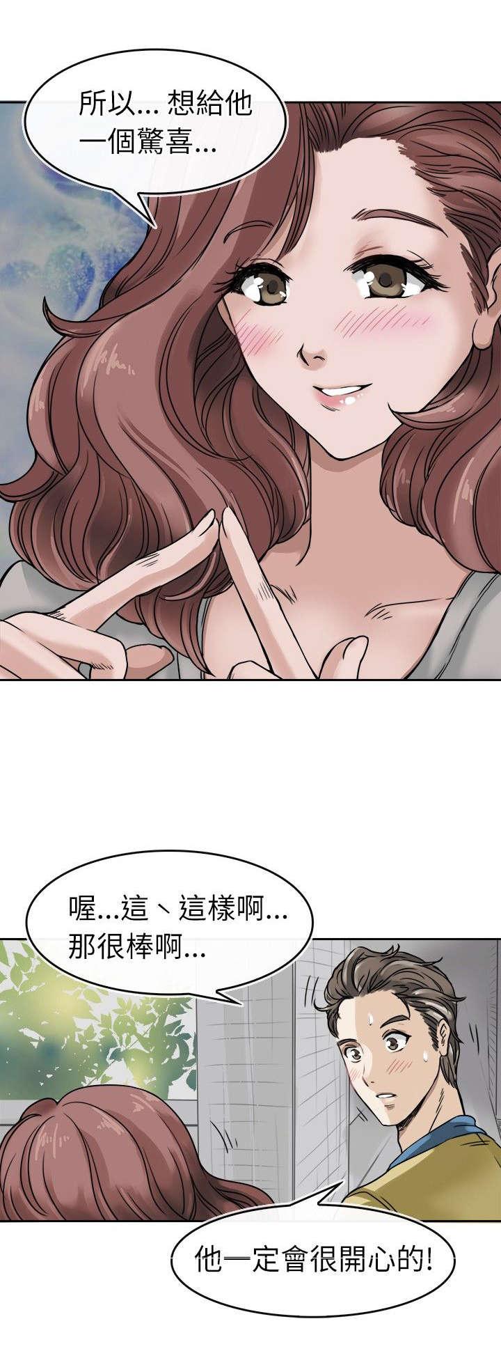 《教练教教我》漫画最新章节第4话 凉学姐的请假免费下拉式在线观看章节第【5】张图片