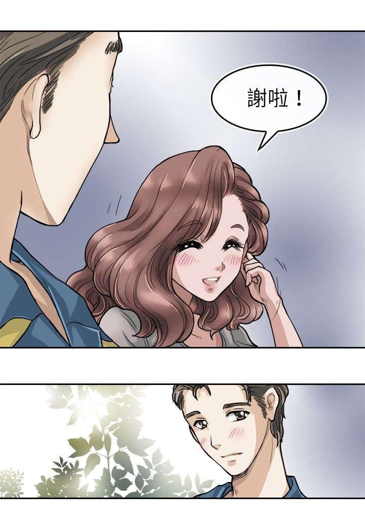 《教练教教我》漫画最新章节第4话 凉学姐的请假免费下拉式在线观看章节第【4】张图片