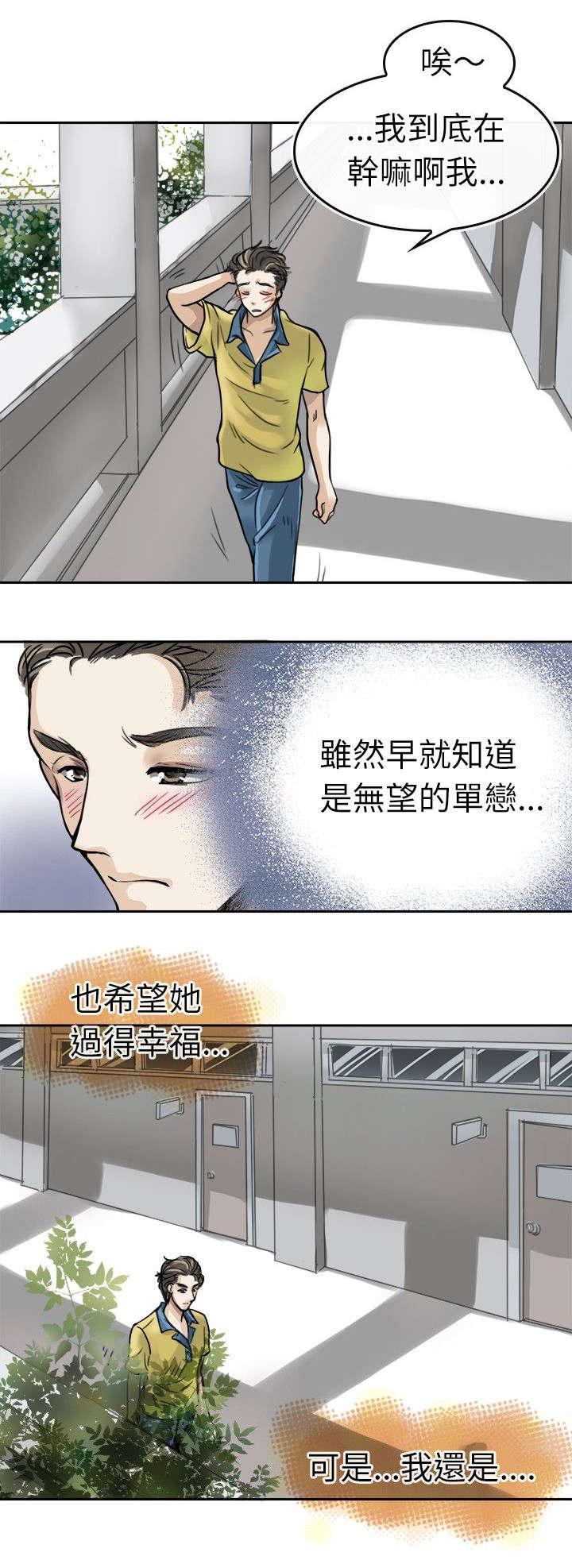 《教练教教我》漫画最新章节第4话 凉学姐的请假免费下拉式在线观看章节第【3】张图片