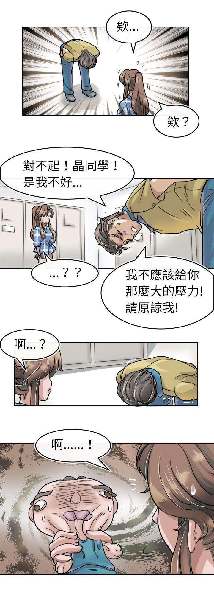 《教练教教我》漫画最新章节第5话 来人免费下拉式在线观看章节第【6】张图片