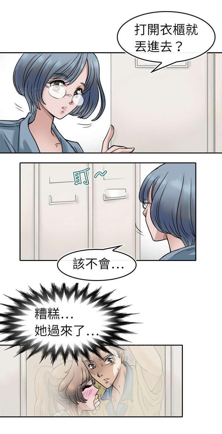 《教练教教我》漫画最新章节第7话 摔倒免费下拉式在线观看章节第【16】张图片