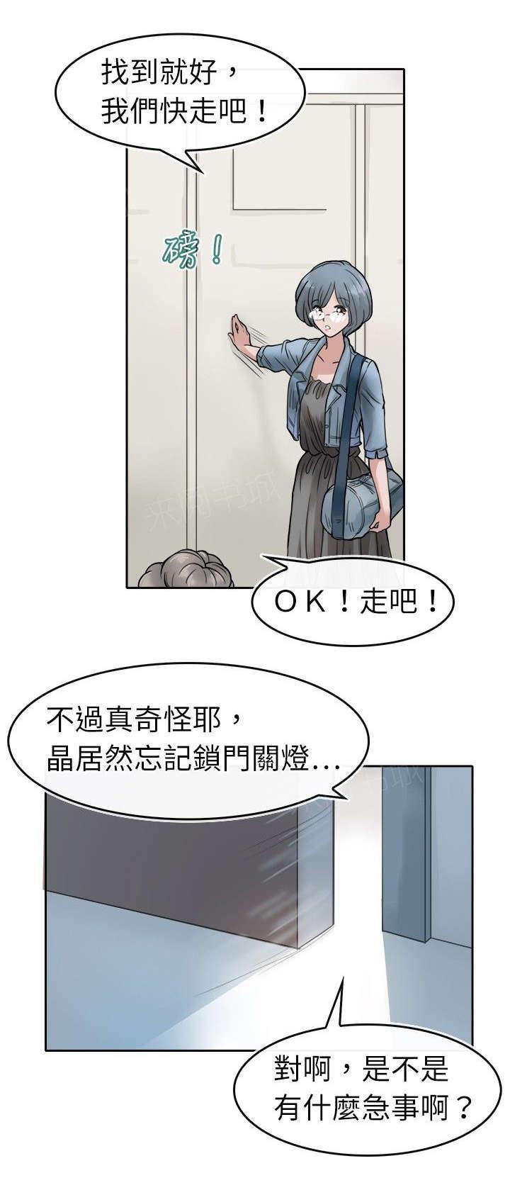 《教练教教我》漫画最新章节第7话 摔倒免费下拉式在线观看章节第【11】张图片