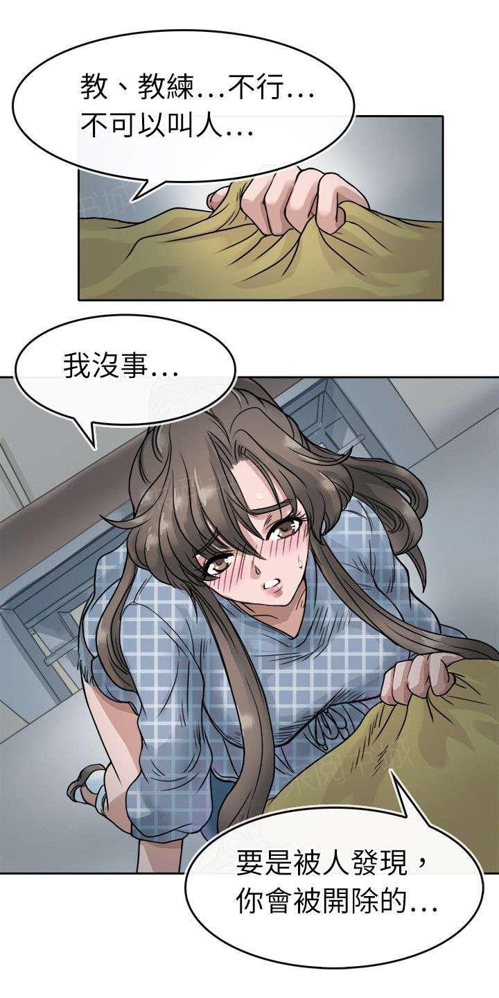 《教练教教我》漫画最新章节第7话 摔倒免费下拉式在线观看章节第【1】张图片