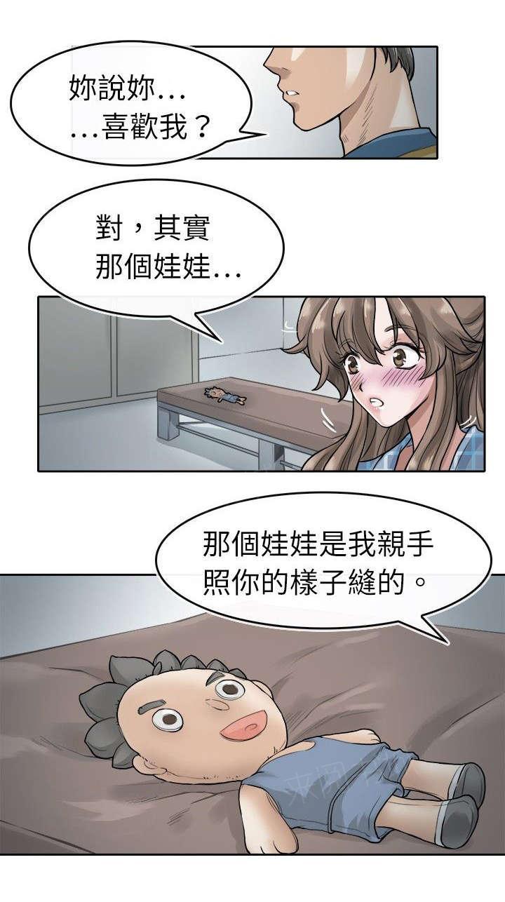 《教练教教我》漫画最新章节第8话 表白免费下拉式在线观看章节第【9】张图片