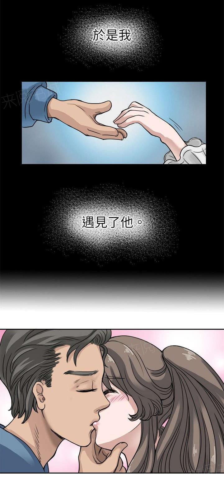 《教练教教我》漫画最新章节第9话 晶免费下拉式在线观看章节第【11】张图片