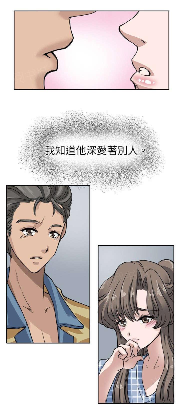 《教练教教我》漫画最新章节第9话 晶免费下拉式在线观看章节第【10】张图片