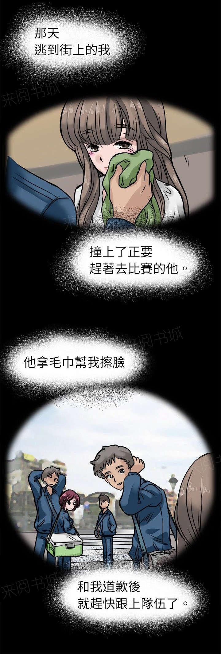 《教练教教我》漫画最新章节第9话 晶免费下拉式在线观看章节第【8】张图片