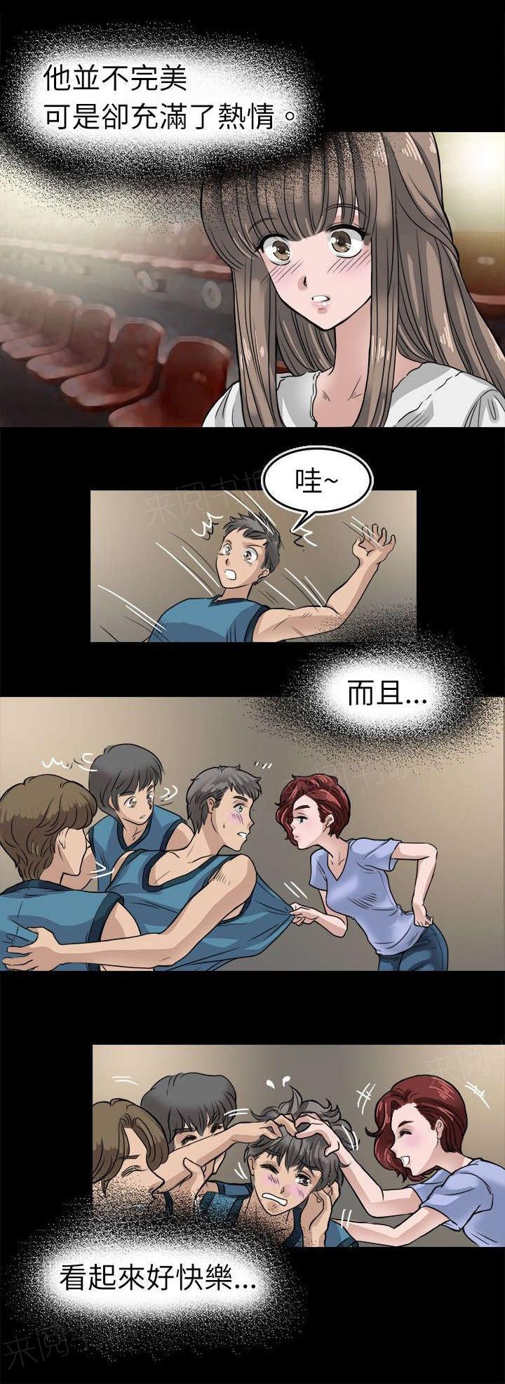 《教练教教我》漫画最新章节第9话 晶免费下拉式在线观看章节第【3】张图片