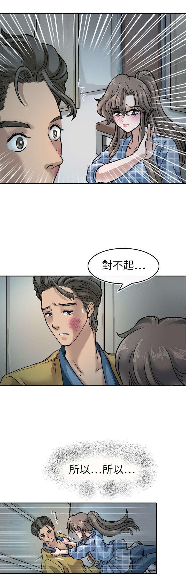 《教练教教我》漫画最新章节第10话 更衣室免费下拉式在线观看章节第【13】张图片