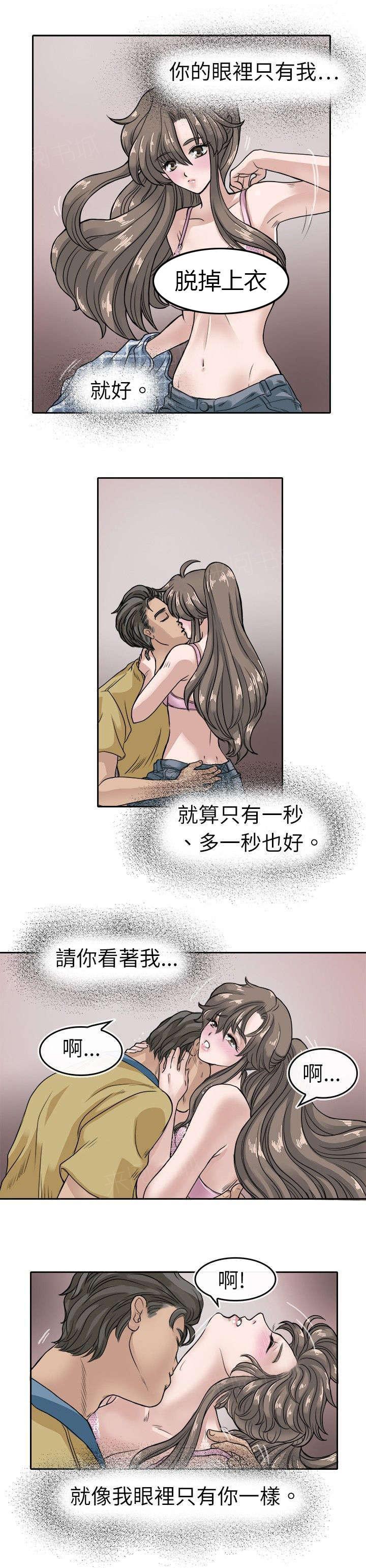 《教练教教我》漫画最新章节第10话 更衣室免费下拉式在线观看章节第【11】张图片