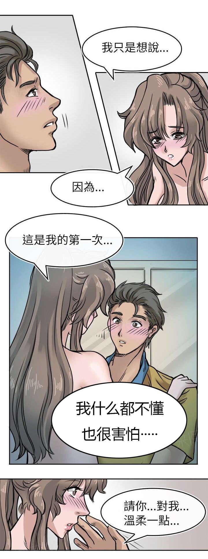 《教练教教我》漫画最新章节第10话 更衣室免费下拉式在线观看章节第【8】张图片