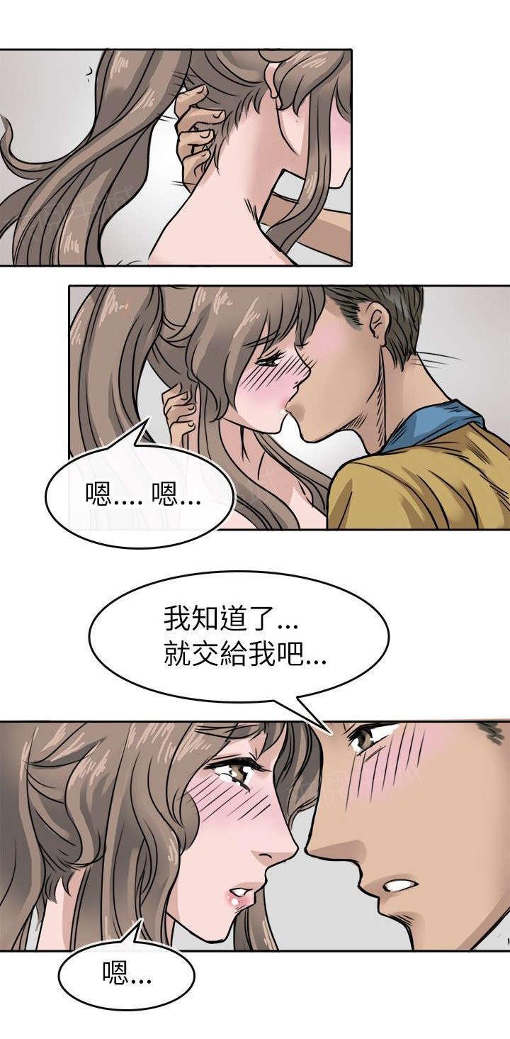 《教练教教我》漫画最新章节第10话 更衣室免费下拉式在线观看章节第【7】张图片