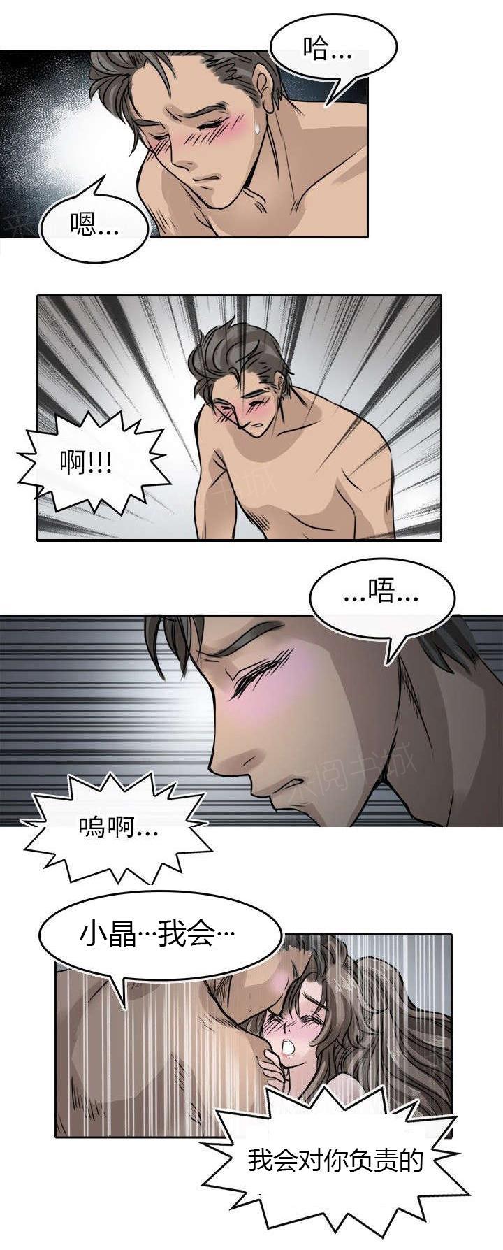 《教练教教我》漫画最新章节第10话 更衣室免费下拉式在线观看章节第【2】张图片