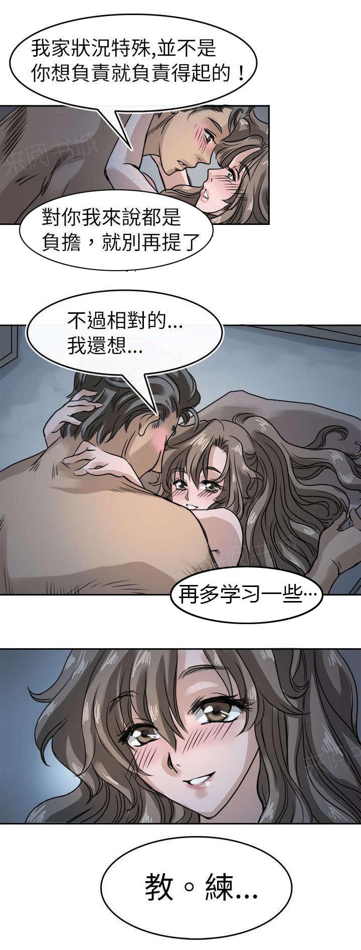 《教练教教我》漫画最新章节第10话 更衣室免费下拉式在线观看章节第【1】张图片