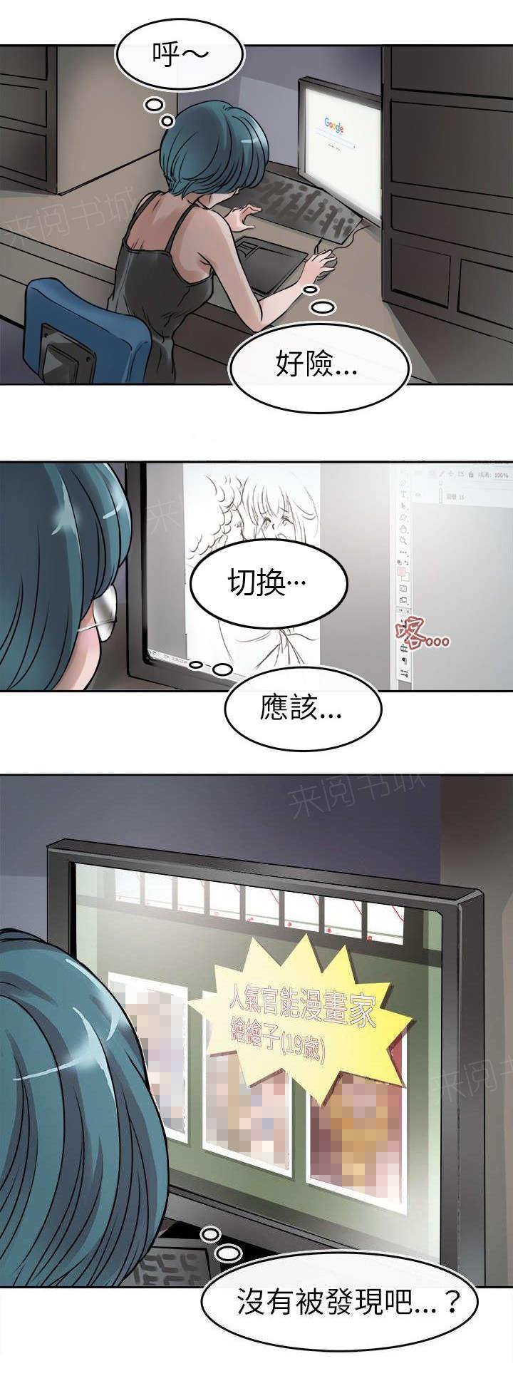 《教练教教我》漫画最新章节第11话 偷窥免费下拉式在线观看章节第【16】张图片