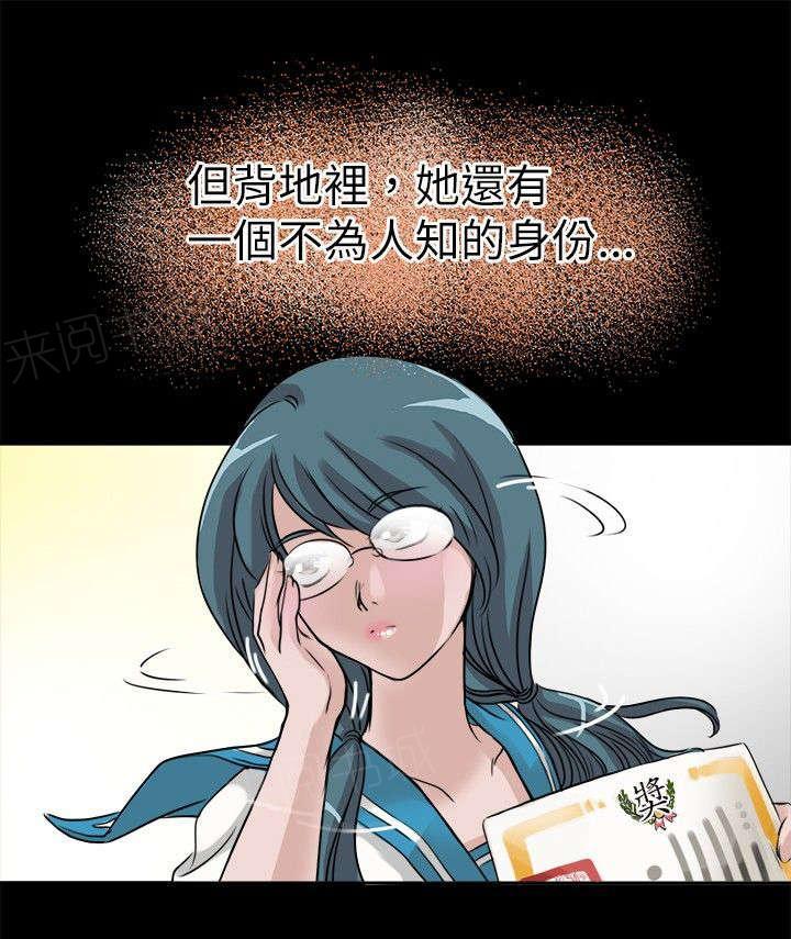 《教练教教我》漫画最新章节第11话 偷窥免费下拉式在线观看章节第【14】张图片