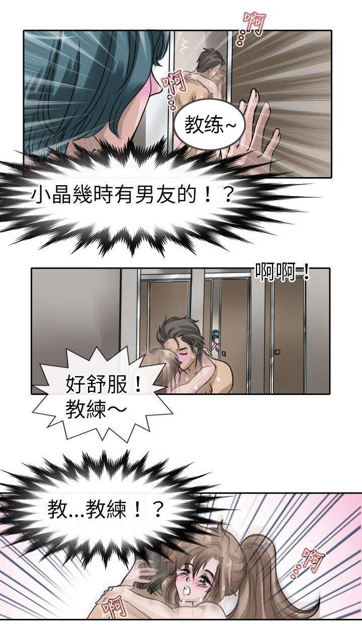 《教练教教我》漫画最新章节第11话 偷窥免费下拉式在线观看章节第【10】张图片