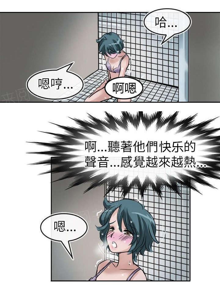 《教练教教我》漫画最新章节第11话 偷窥免费下拉式在线观看章节第【4】张图片