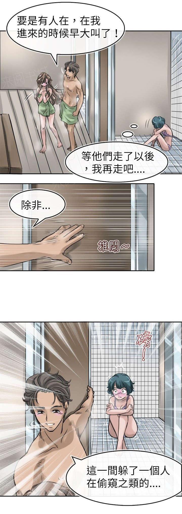 《教练教教我》漫画最新章节第11话 偷窥免费下拉式在线观看章节第【1】张图片