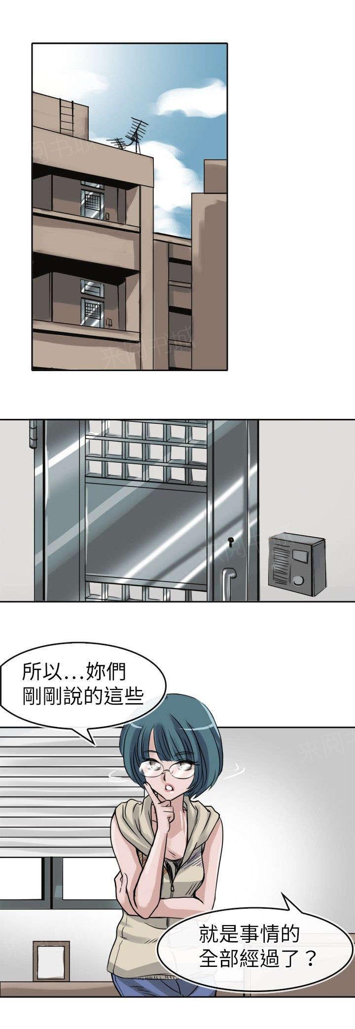 《教练教教我》漫画最新章节第12话 条件免费下拉式在线观看章节第【7】张图片