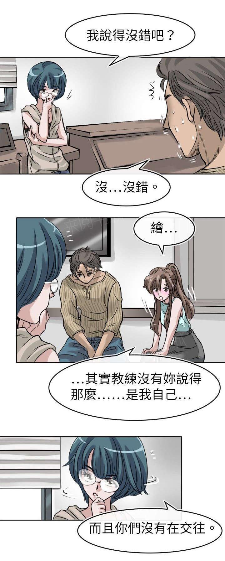 《教练教教我》漫画最新章节第12话 条件免费下拉式在线观看章节第【5】张图片