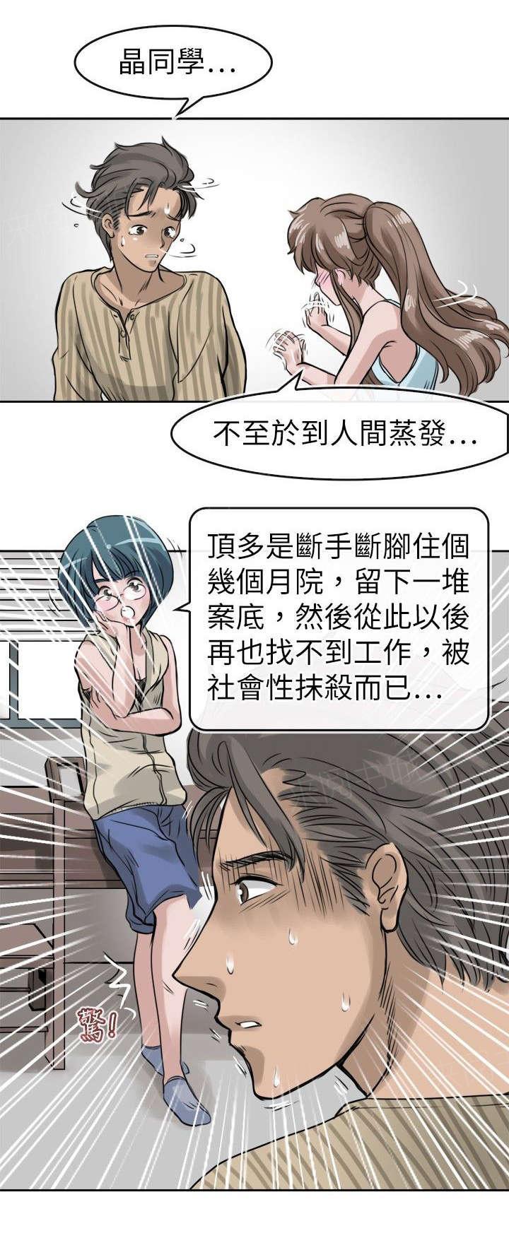 《教练教教我》漫画最新章节第12话 条件免费下拉式在线观看章节第【3】张图片