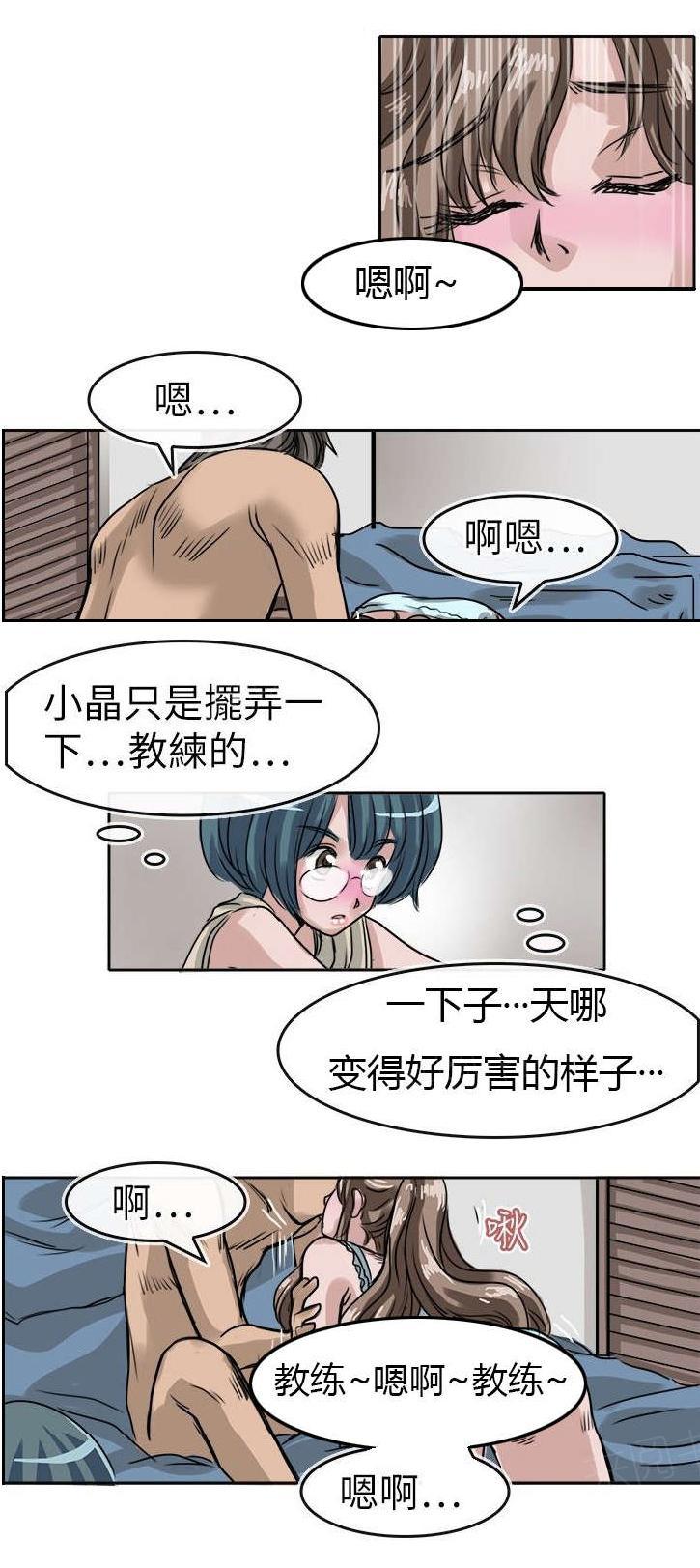 《教练教教我》漫画最新章节第13话 绘免费下拉式在线观看章节第【10】张图片