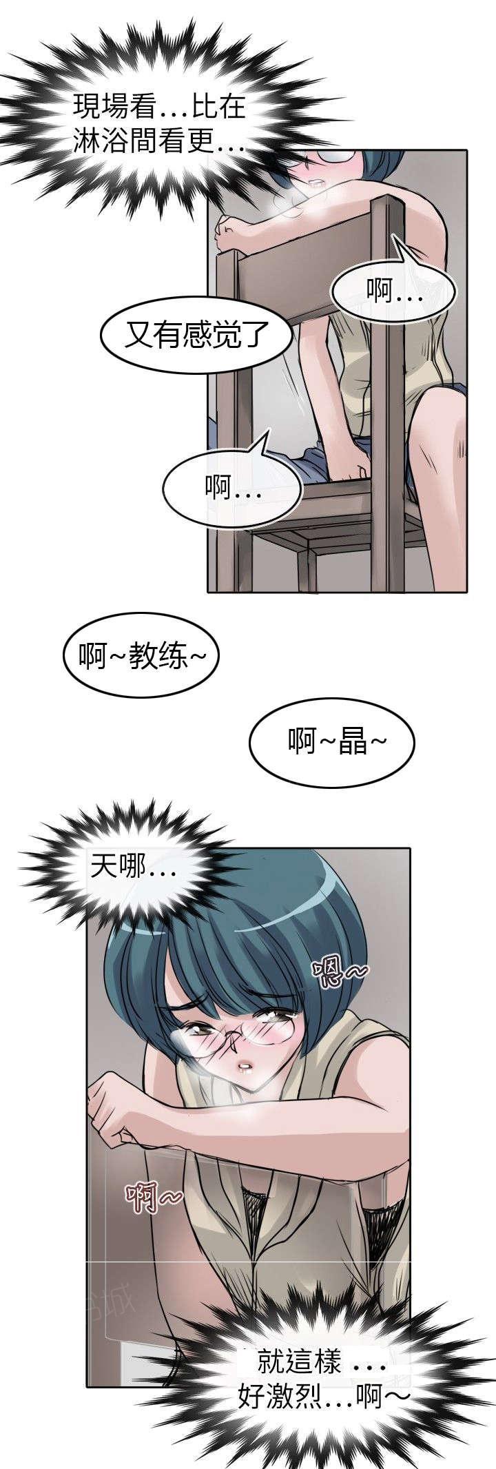 《教练教教我》漫画最新章节第13话 绘免费下拉式在线观看章节第【8】张图片