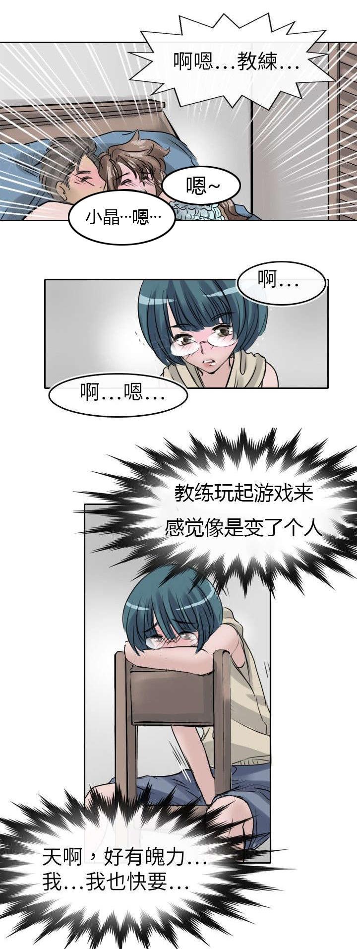 《教练教教我》漫画最新章节第13话 绘免费下拉式在线观看章节第【7】张图片