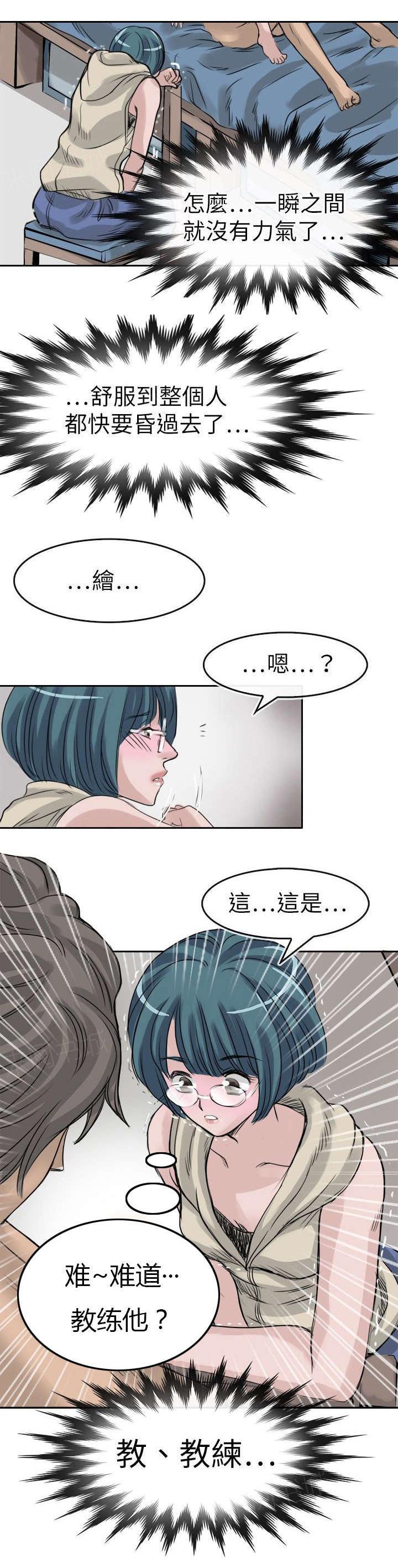 《教练教教我》漫画最新章节第13话 绘免费下拉式在线观看章节第【5】张图片