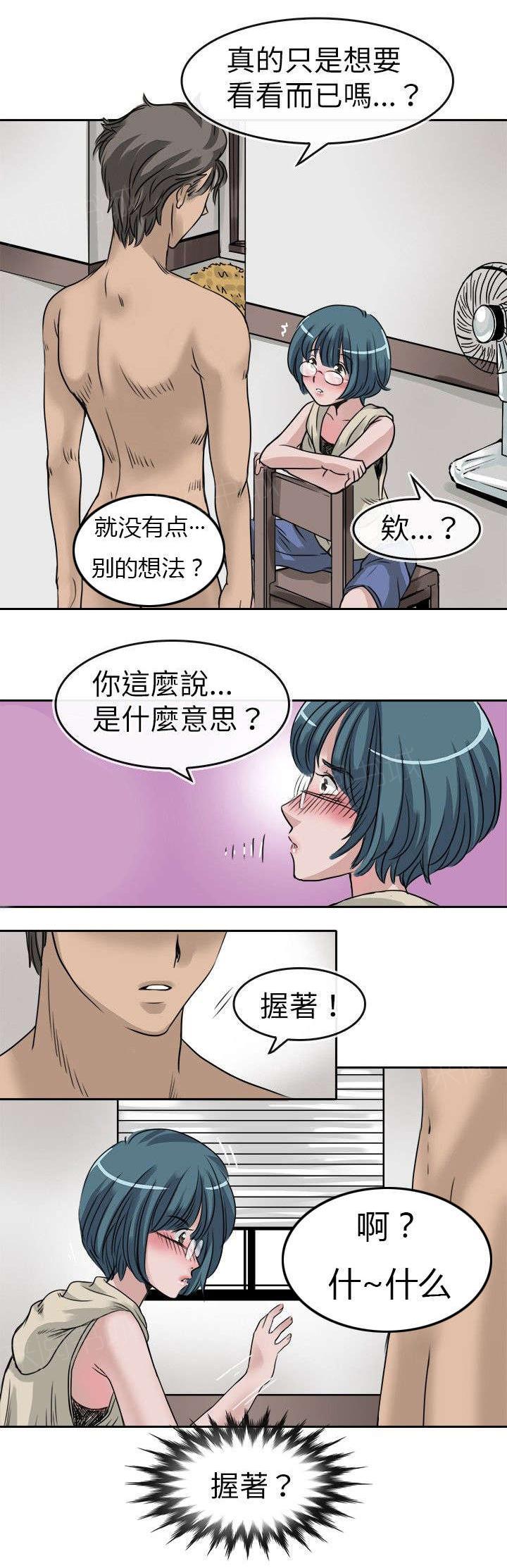 《教练教教我》漫画最新章节第13话 绘免费下拉式在线观看章节第【3】张图片