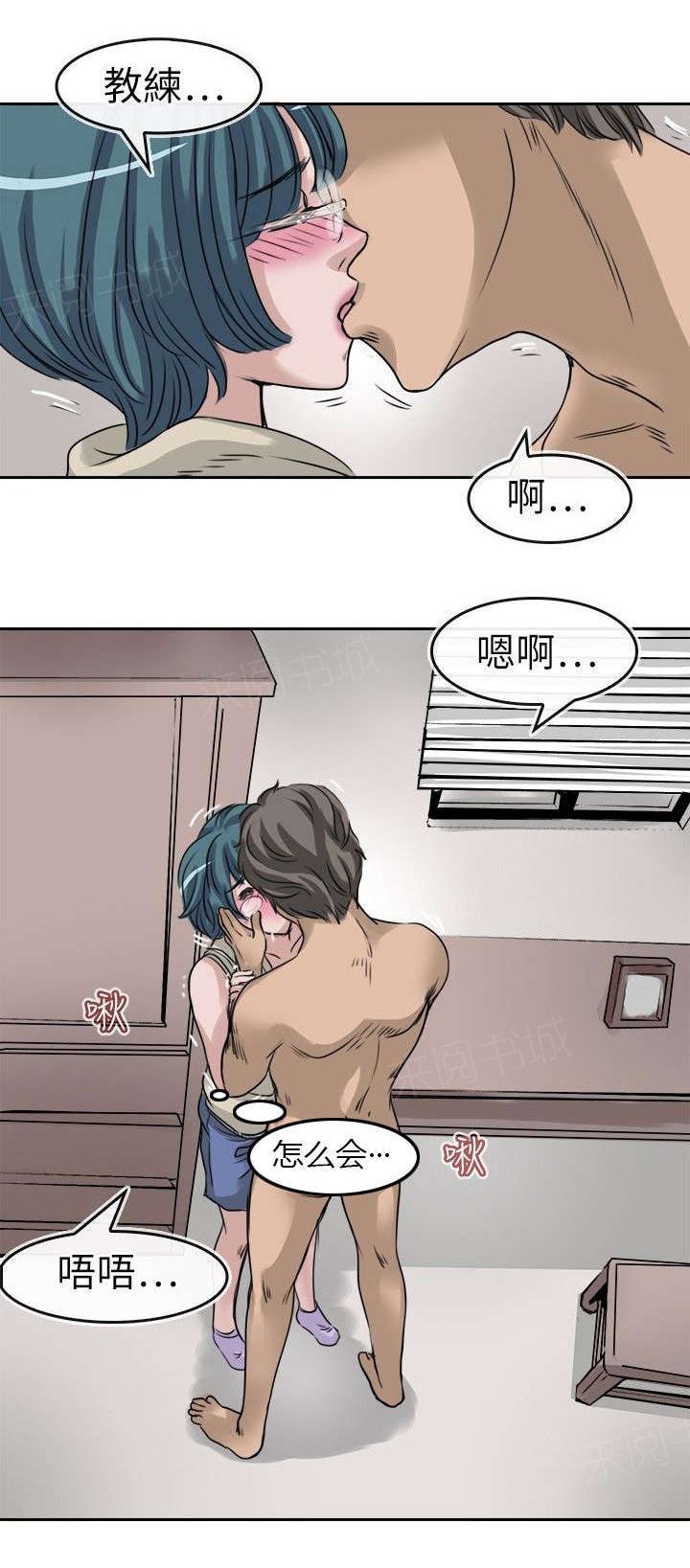 《教练教教我》漫画最新章节第13话 绘免费下拉式在线观看章节第【1】张图片