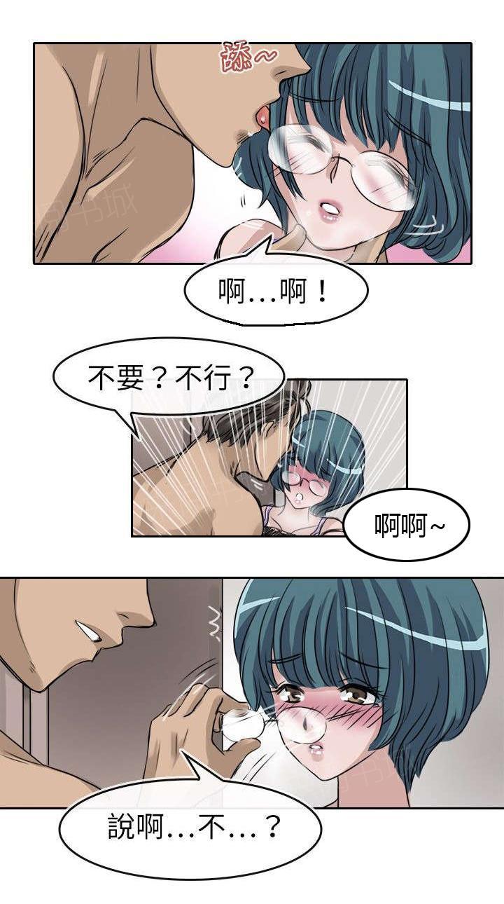 《教练教教我》漫画最新章节第14话 苏醒的晶免费下拉式在线观看章节第【10】张图片