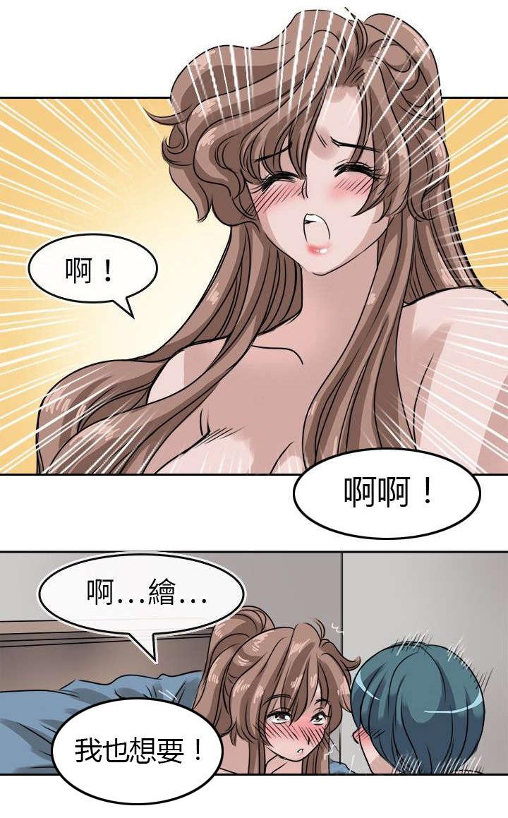 《教练教教我》漫画最新章节第15话 突然来客免费下拉式在线观看章节第【12】张图片