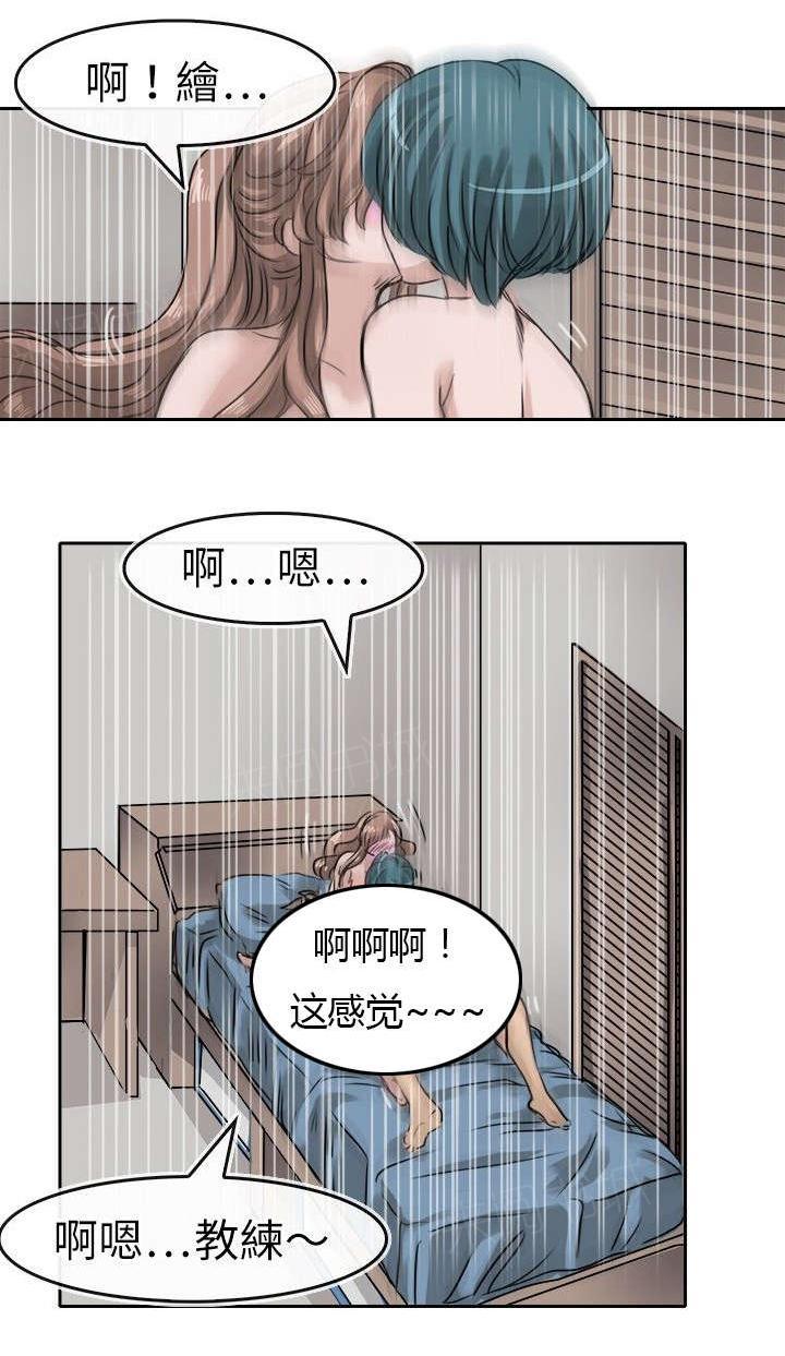 《教练教教我》漫画最新章节第15话 突然来客免费下拉式在线观看章节第【11】张图片