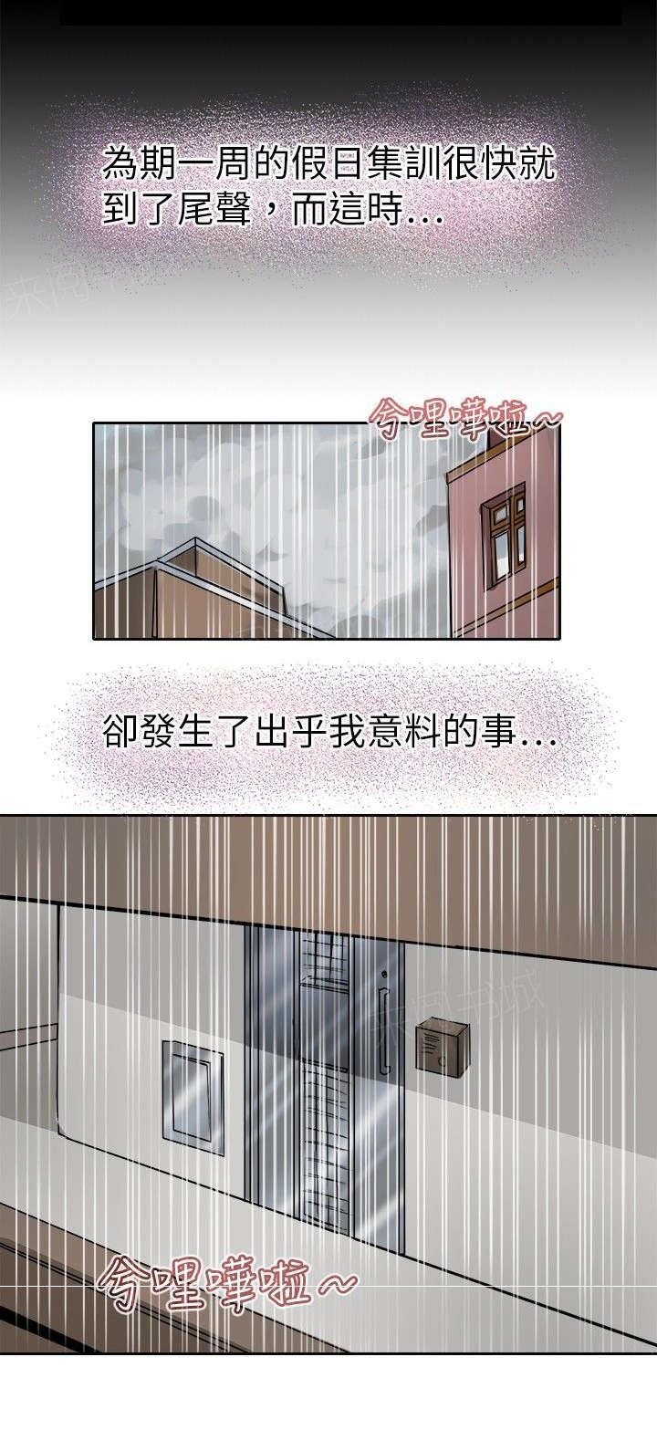 《教练教教我》漫画最新章节第15话 突然来客免费下拉式在线观看章节第【4】张图片