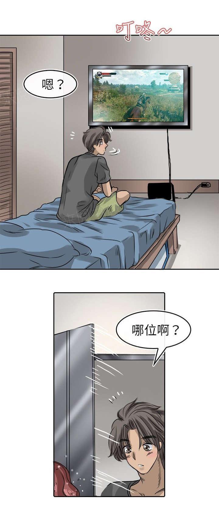 《教练教教我》漫画最新章节第15话 突然来客免费下拉式在线观看章节第【3】张图片