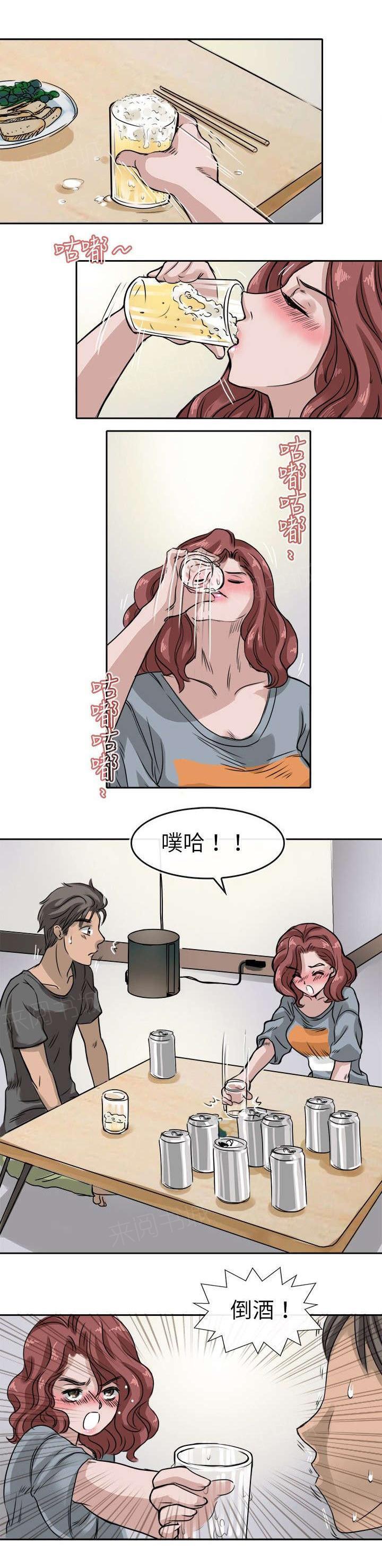 《教练教教我》漫画最新章节第16话 酒醉免费下拉式在线观看章节第【12】张图片