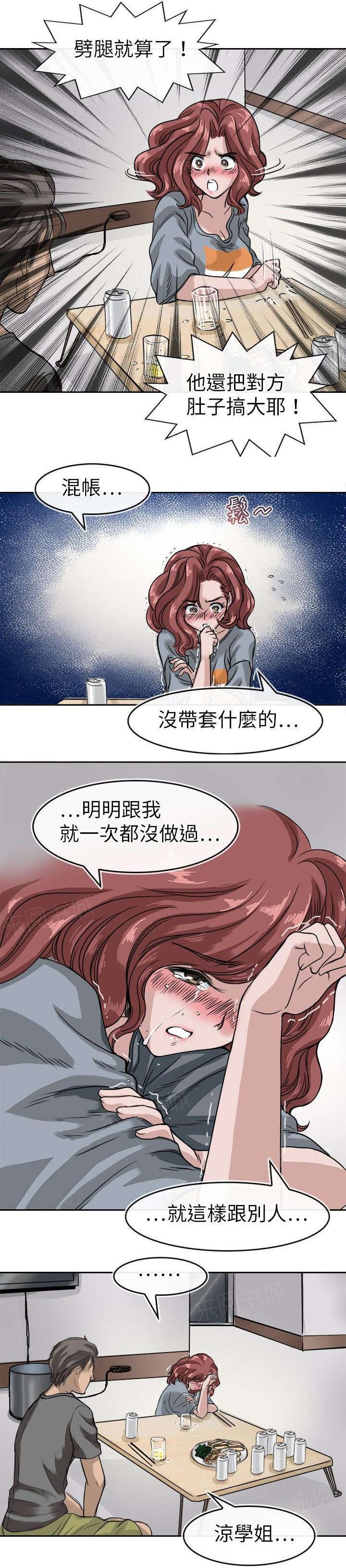 《教练教教我》漫画最新章节第16话 酒醉免费下拉式在线观看章节第【8】张图片