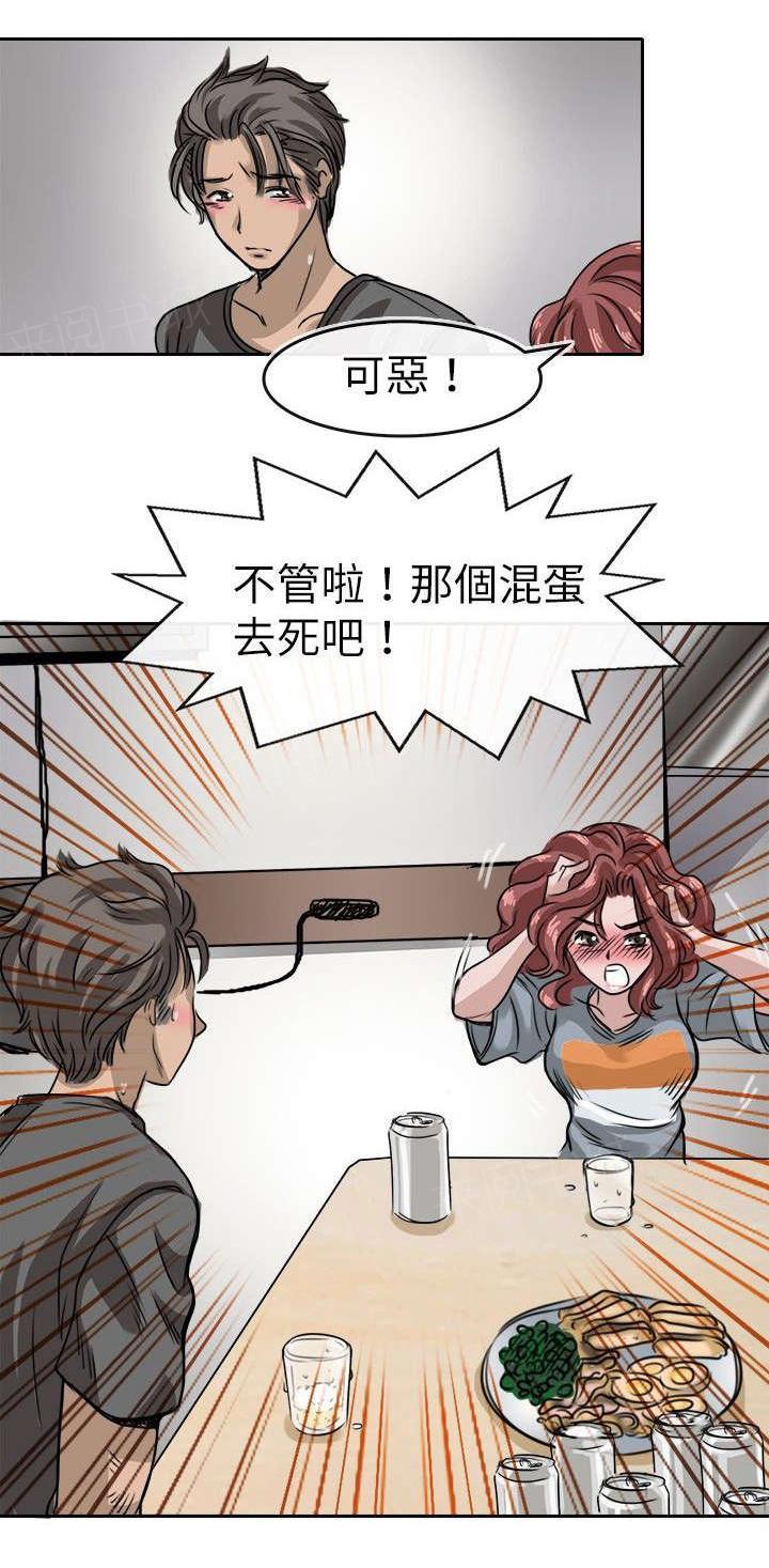 《教练教教我》漫画最新章节第16话 酒醉免费下拉式在线观看章节第【7】张图片