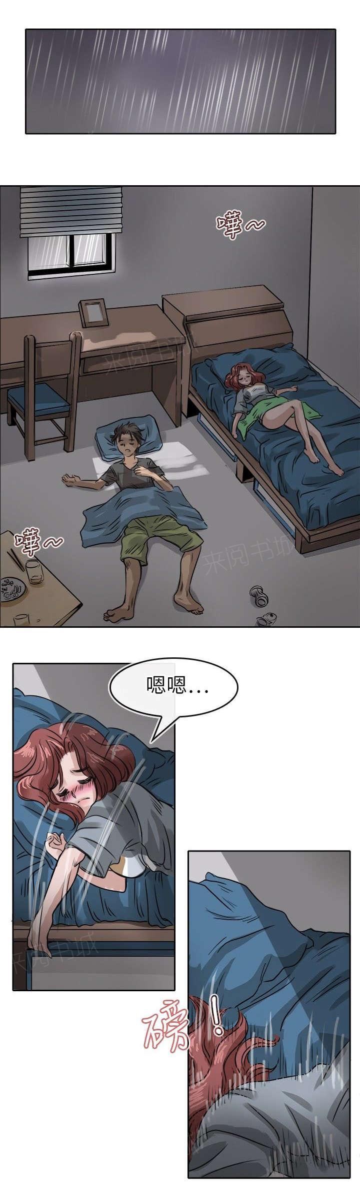 《教练教教我》漫画最新章节第16话 酒醉免费下拉式在线观看章节第【5】张图片