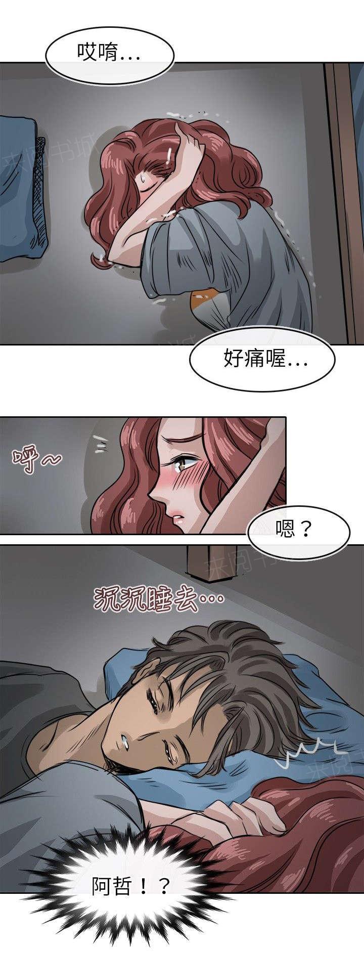 《教练教教我》漫画最新章节第16话 酒醉免费下拉式在线观看章节第【4】张图片