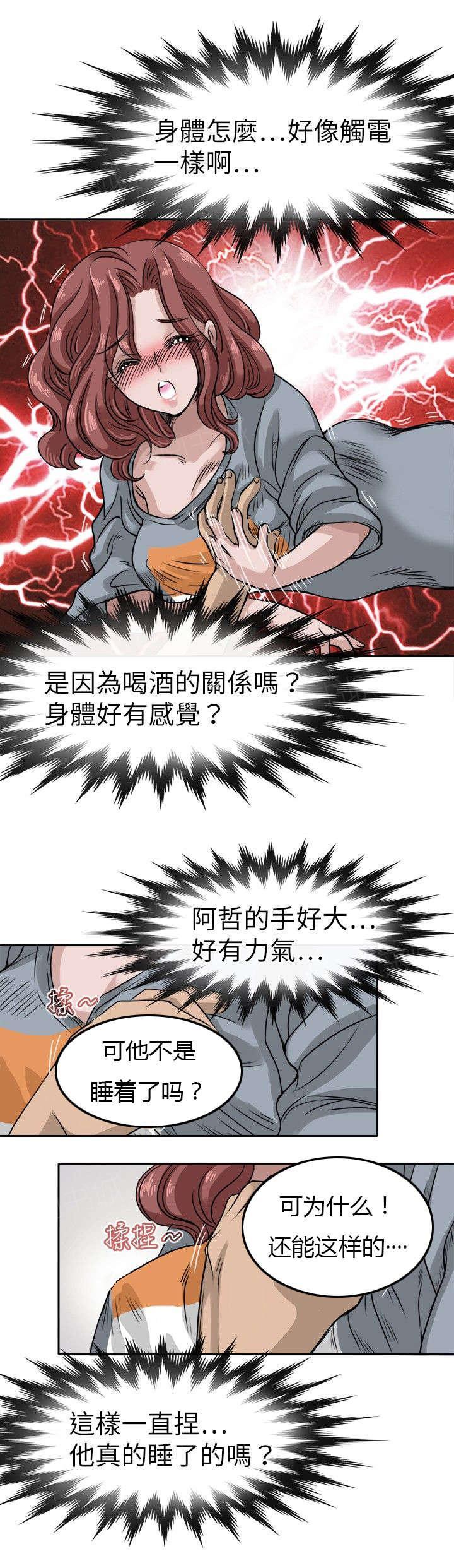 《教练教教我》漫画最新章节第17话 趁机免费下拉式在线观看章节第【18】张图片