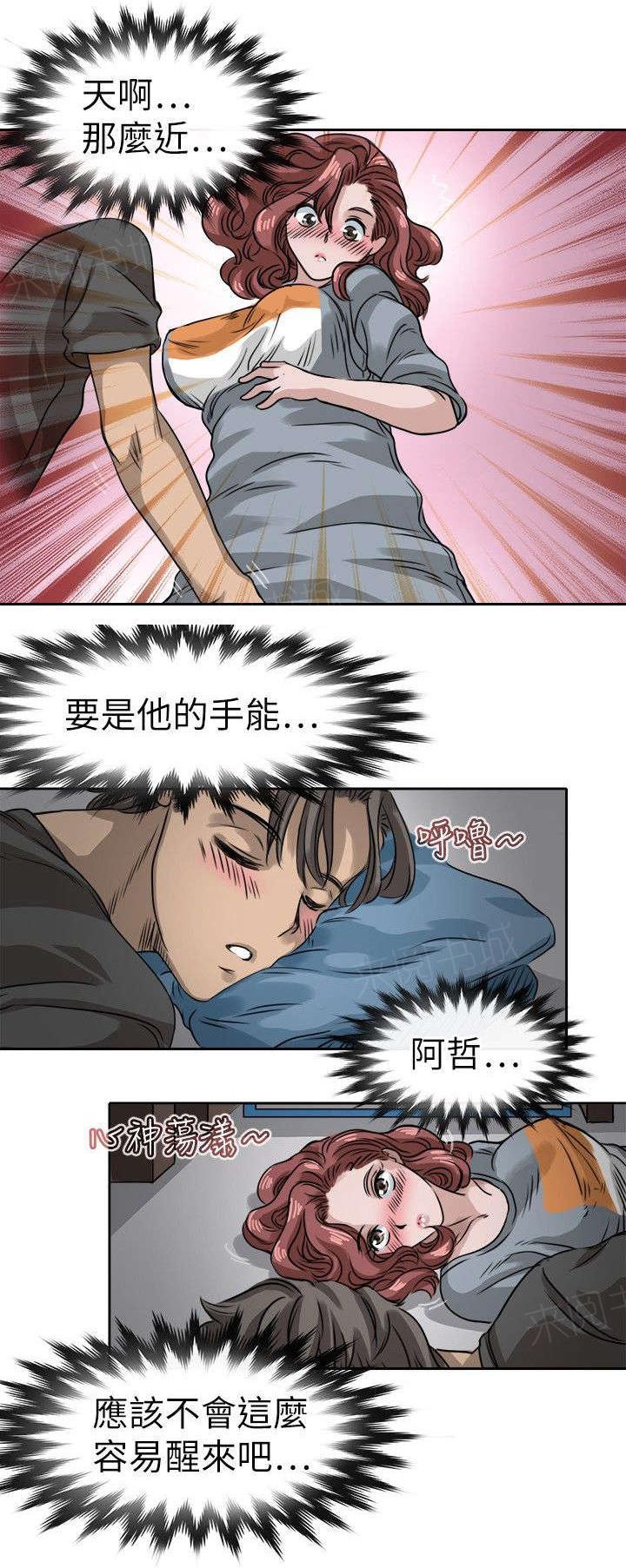 《教练教教我》漫画最新章节第17话 趁机免费下拉式在线观看章节第【15】张图片