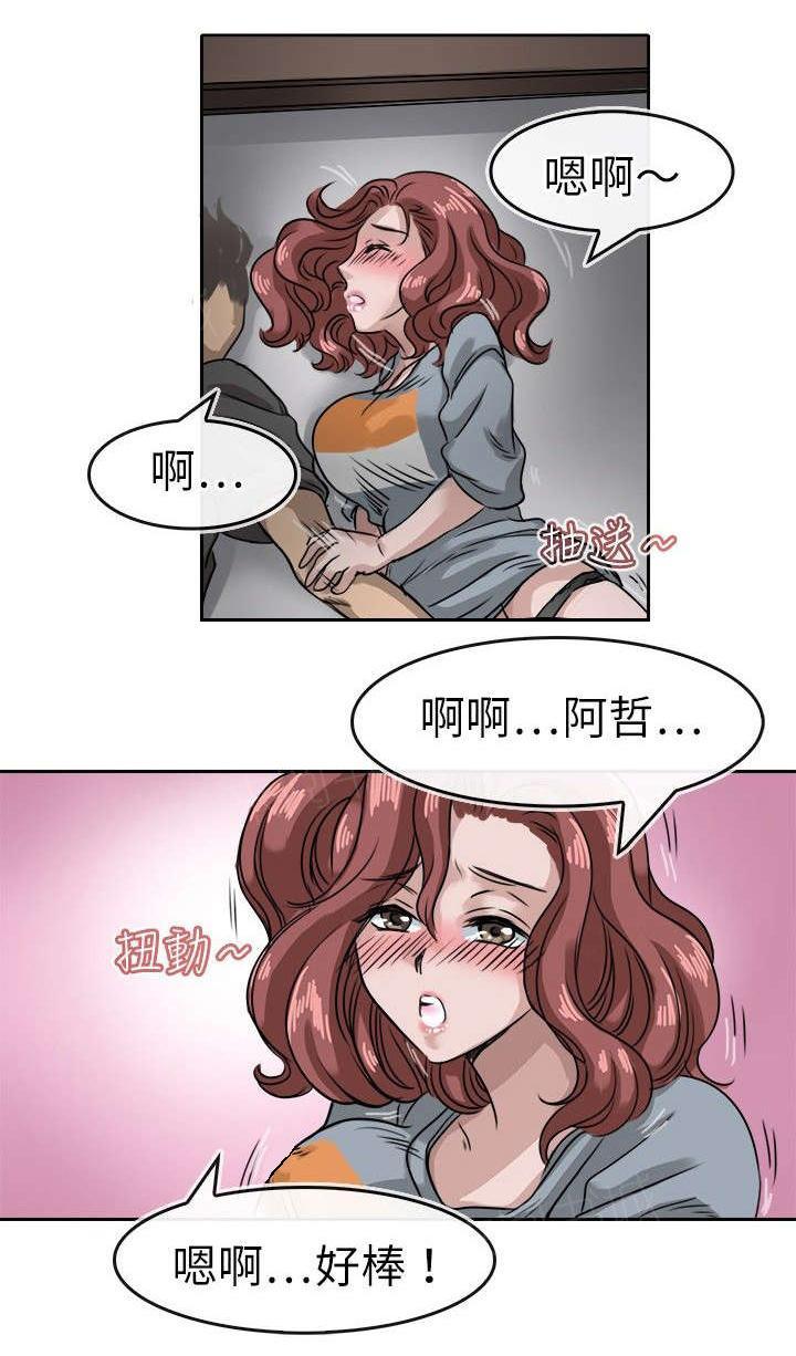 《教练教教我》漫画最新章节第17话 趁机免费下拉式在线观看章节第【14】张图片